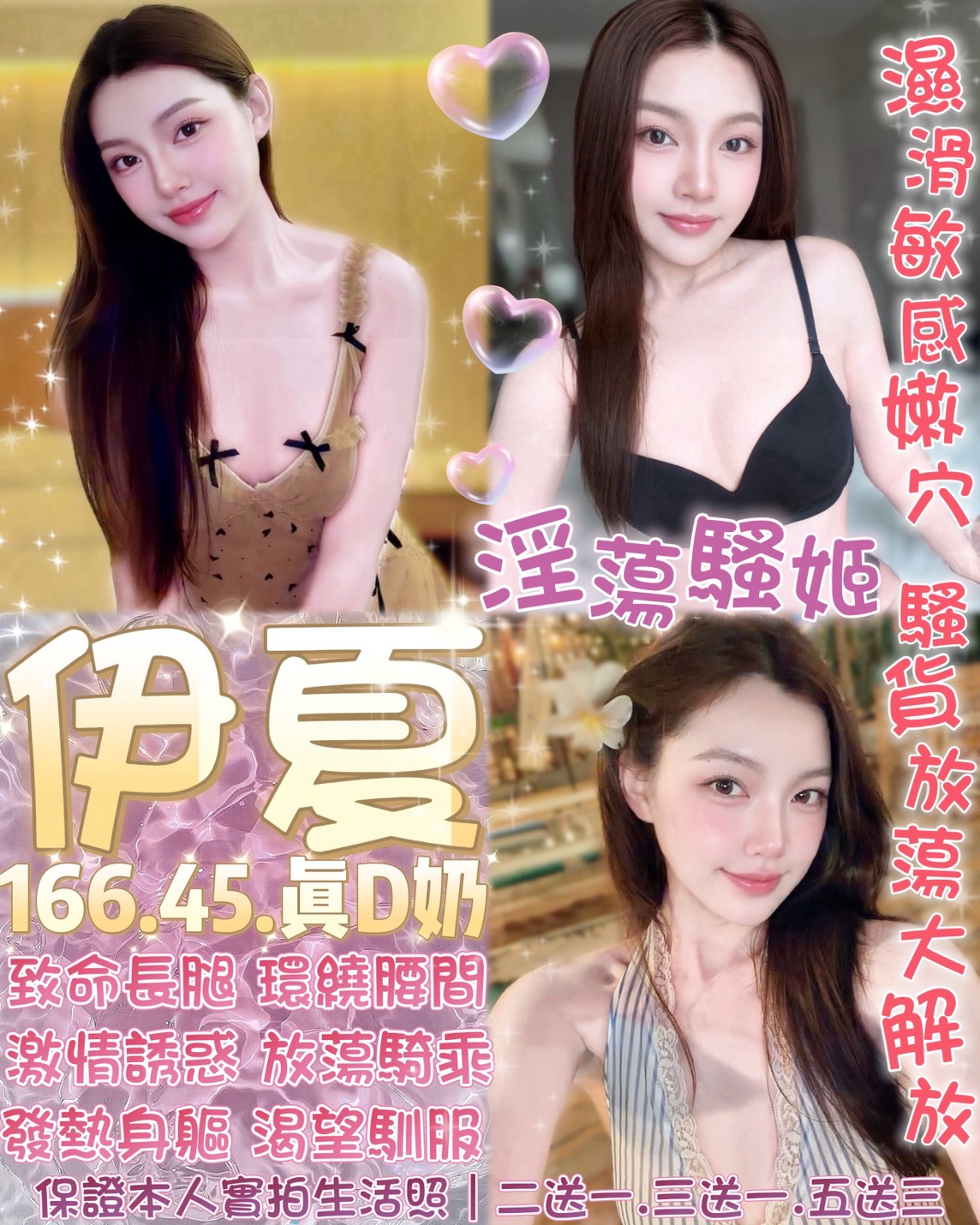伊夏 (B62AFNKM8A) - 圖片 1 - 泰妹 台北 - 鳥頭牌