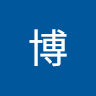 唯博