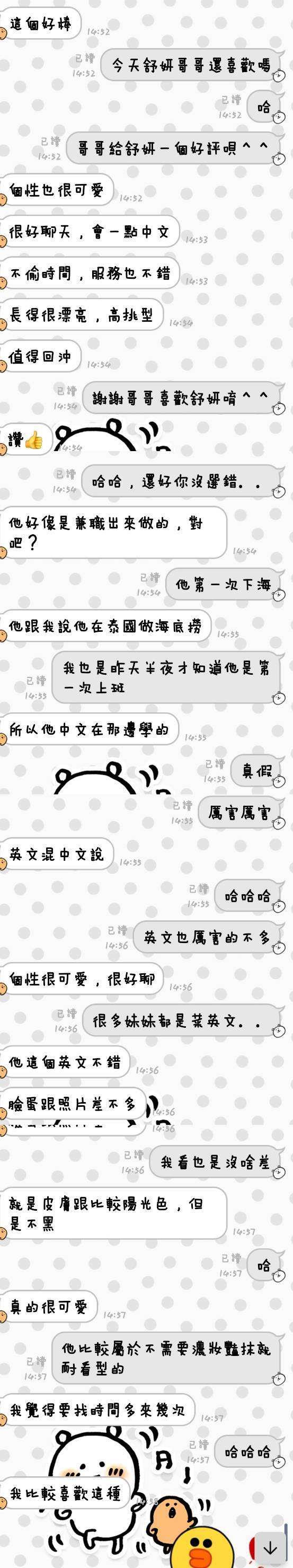 舒妍 (NB2YXDGCAG) - 圖片 3 - 馬來妹 台東 - 最優質的🍵在9453teas