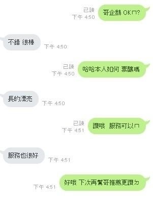 企鵝 (254080) - 圖片 9 - 馬來妹 新竹 - 定點外約外送定點//全省//水方舟