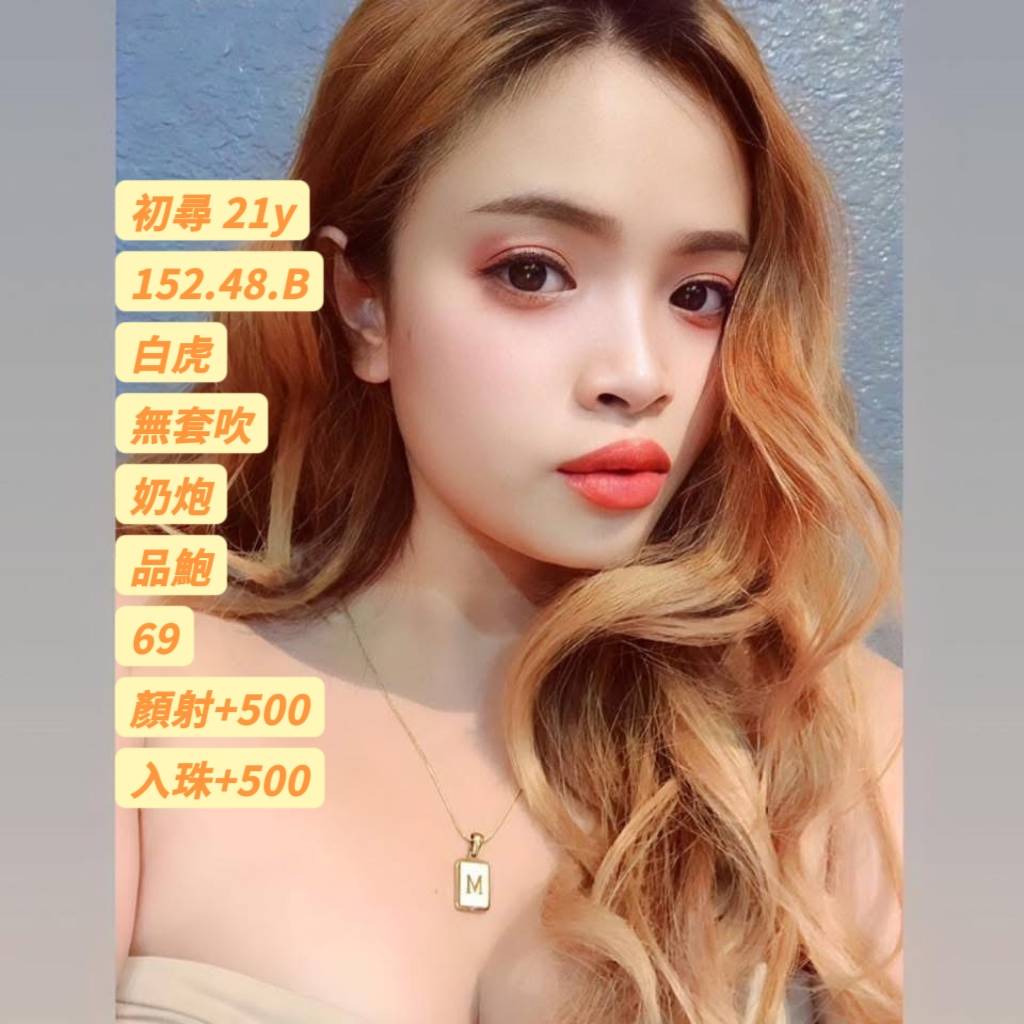 初尋 (9ffzfawpg2) - 泰妹 高雄，21歲，B罩杯 - 優質定點外約
