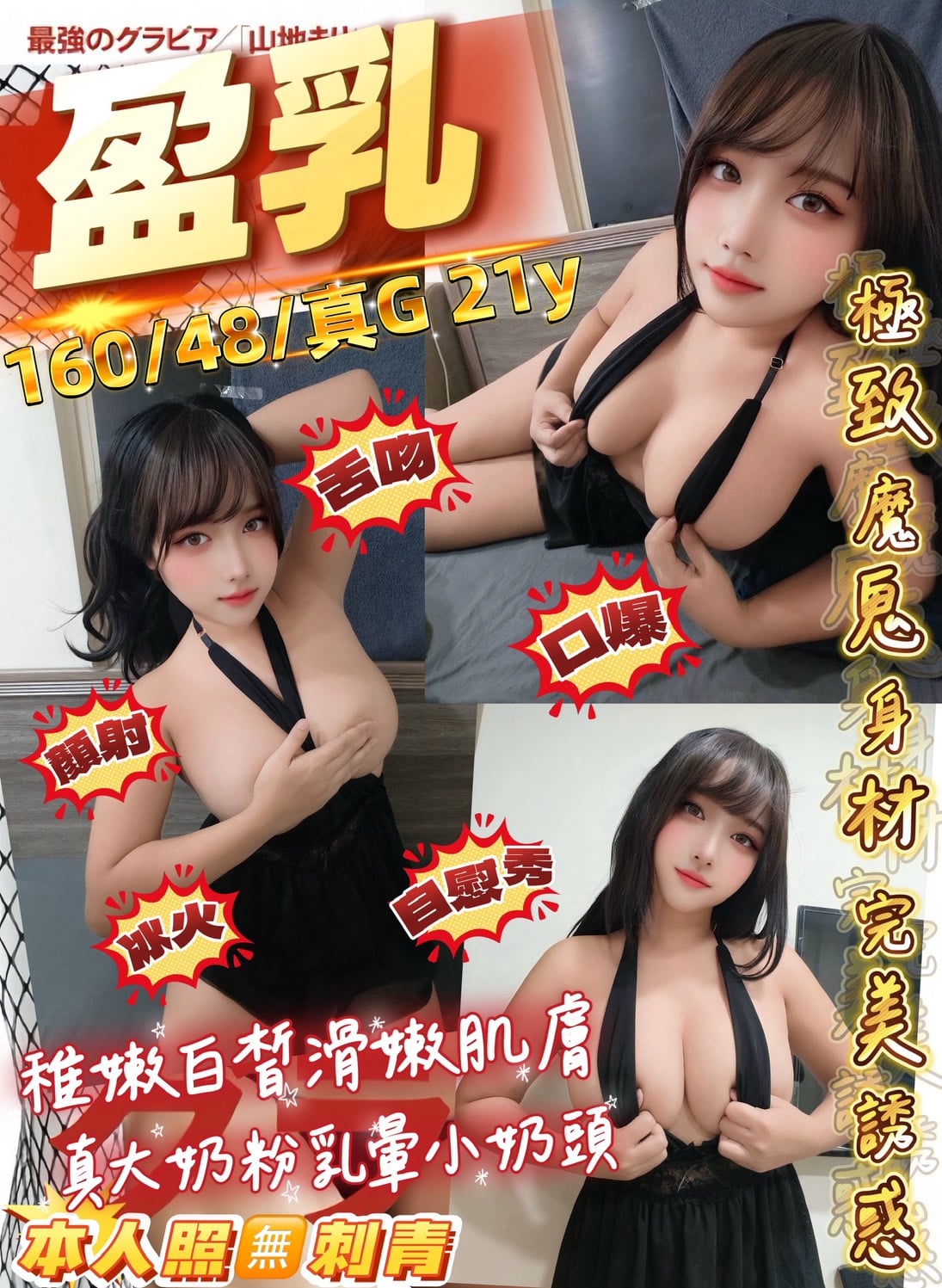 盈乳 (qeuesbms8n) - 泰妹 桃園，21歲，G罩杯 - 全台熱門嚴選-外約/定點♥︎