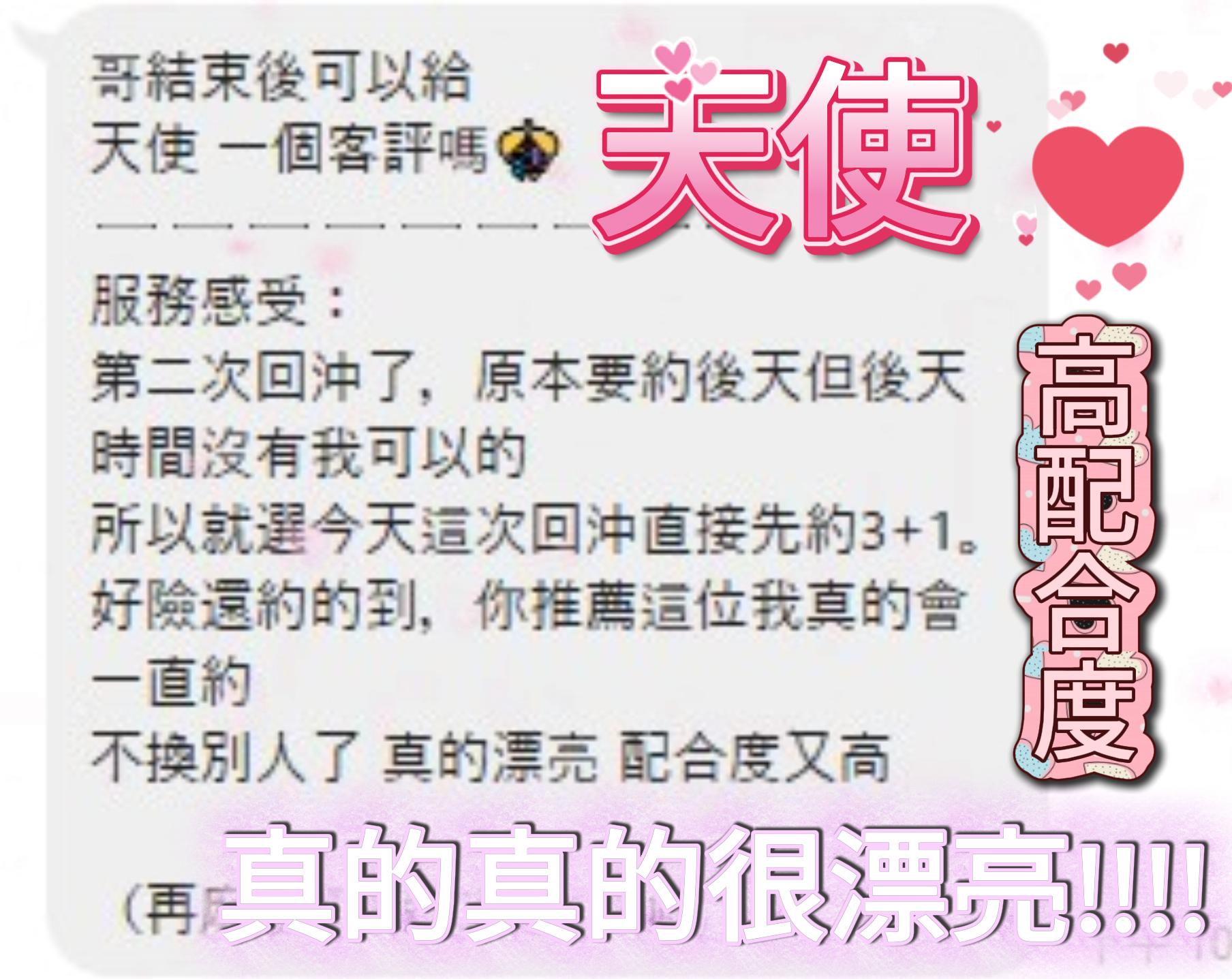 天使 (354909) - 圖片 8 - 港澳妹 台中 - 展示用 定點茶/外約/外送茶
