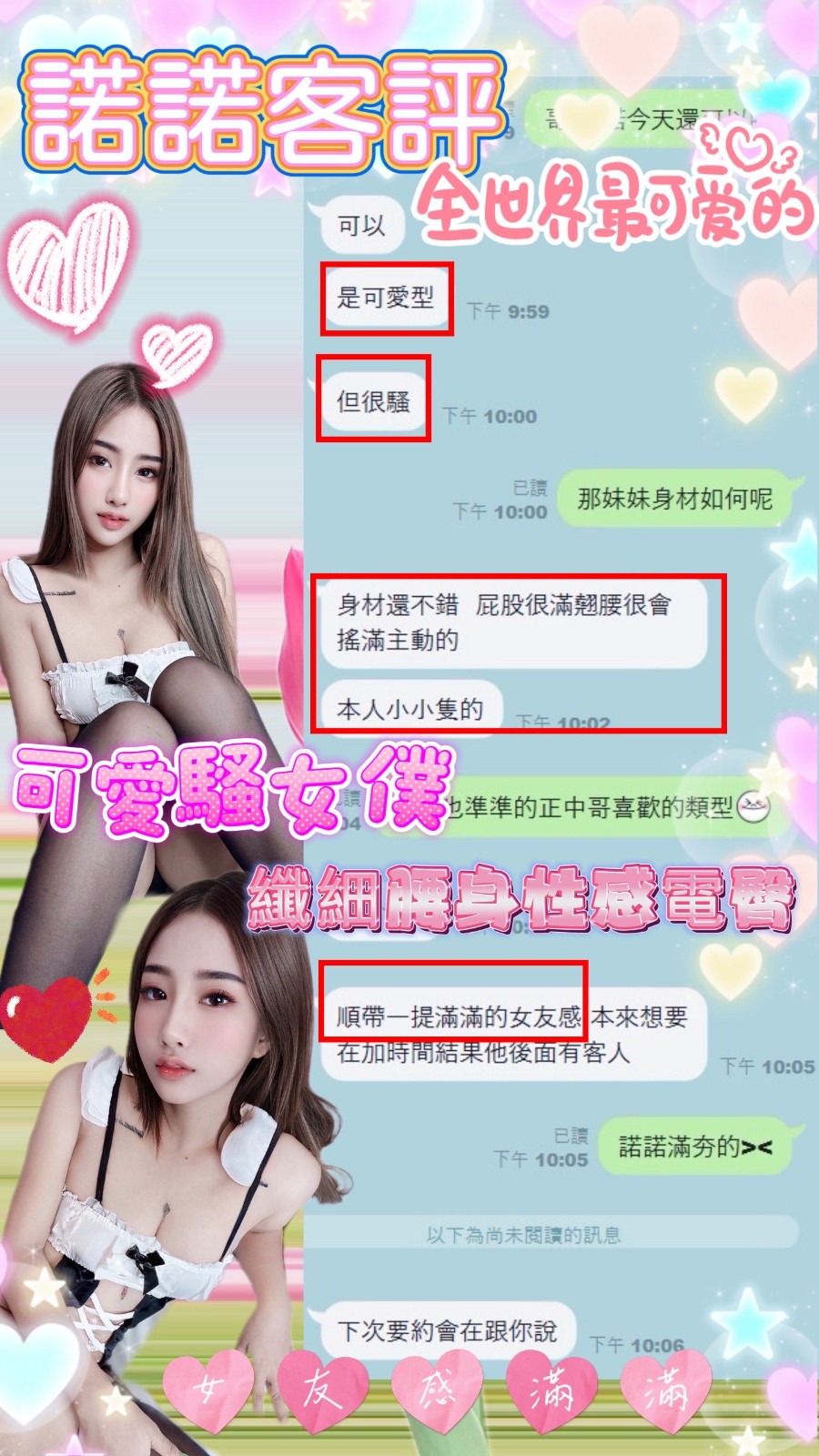 諾諾 (277912) - 圖片 7 - 馬來妹 南投 - 米其琳