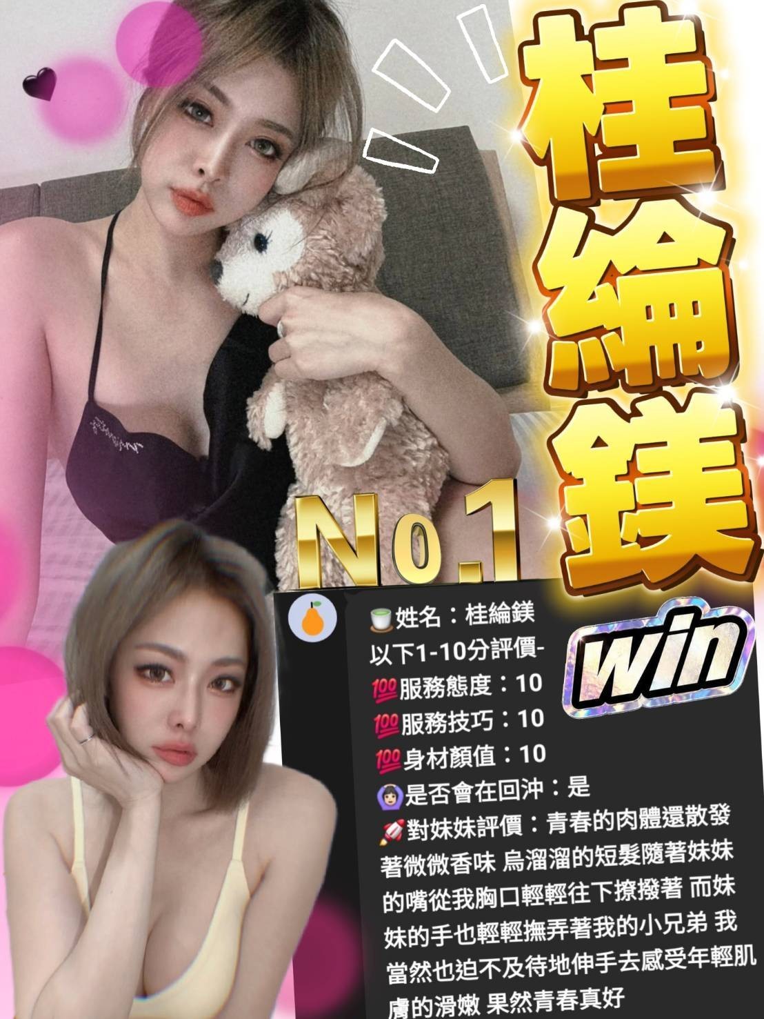 桂綸鎂 (397547) - 圖片 4 - 越南妹 台中 - 展示用 定點茶/外約/外送茶