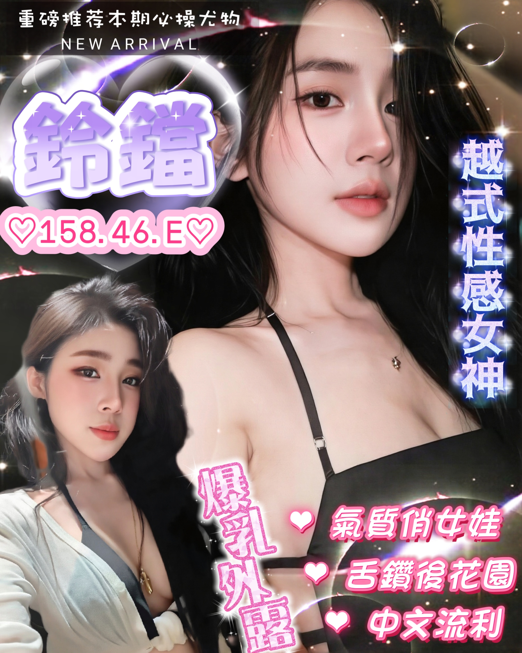 鈴鐺 (N34SUAX6WW) - 圖片 1 - 越南妹 台中 - admin