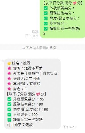 敏霖 (6ZR7GEH6QF) - 圖片 5 - 馬來妹 嘉義 - 優質定點外約