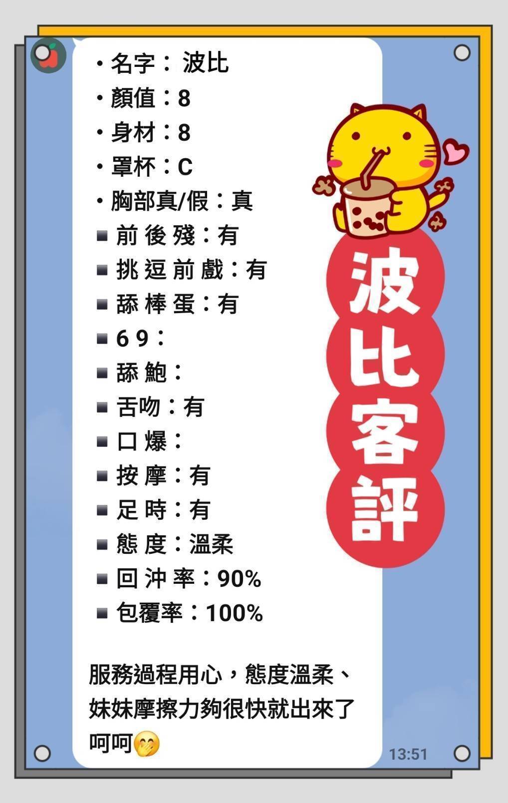 波比 (8MMHEWQJEA) - 圖片 2 - 馬來妹 新北 - 定點.外送 好茶