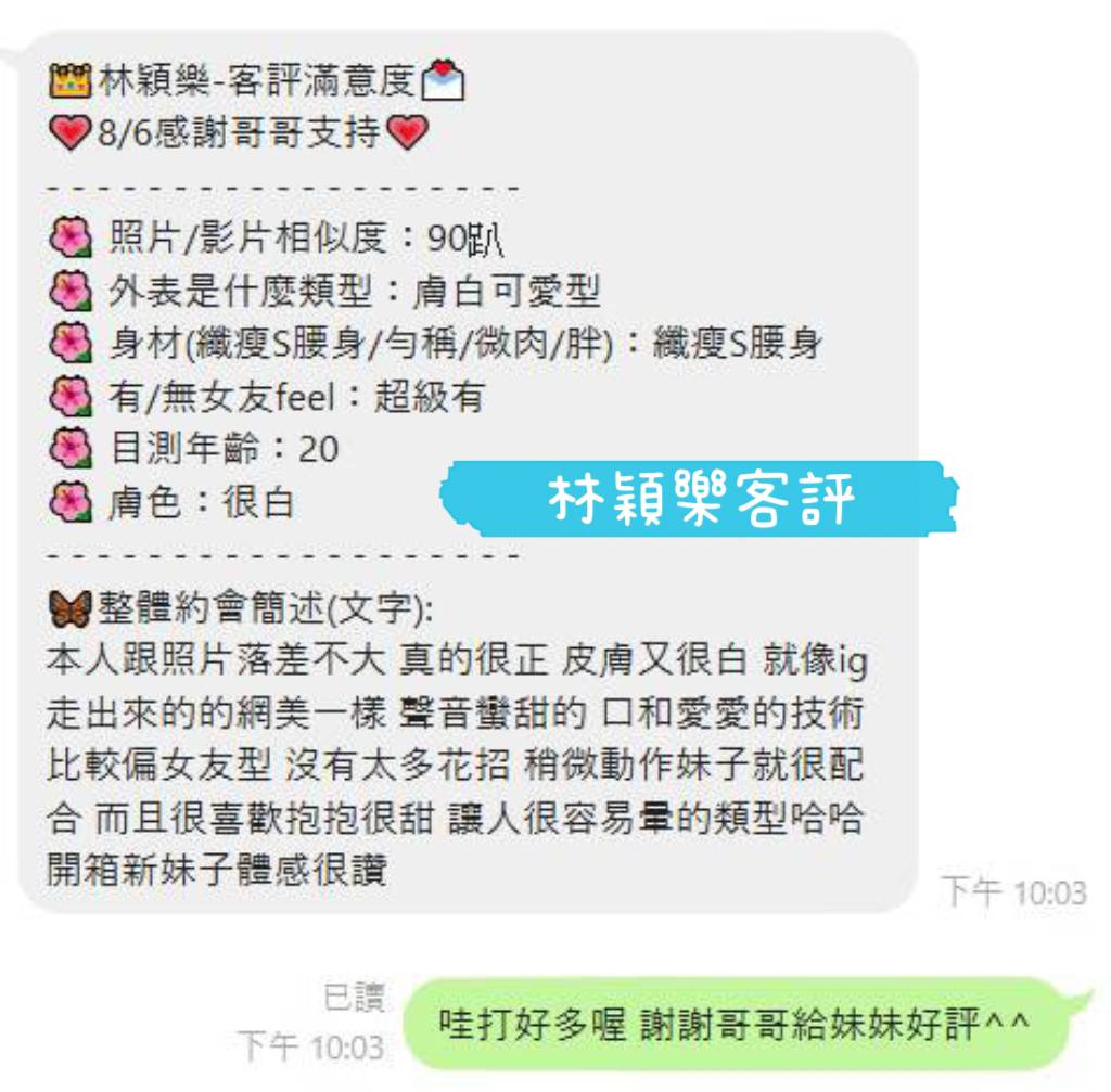 林穎樂 (TSBXVMC7N8) - 圖片 5 - 馬來妹 台南 - 甜心寶貝