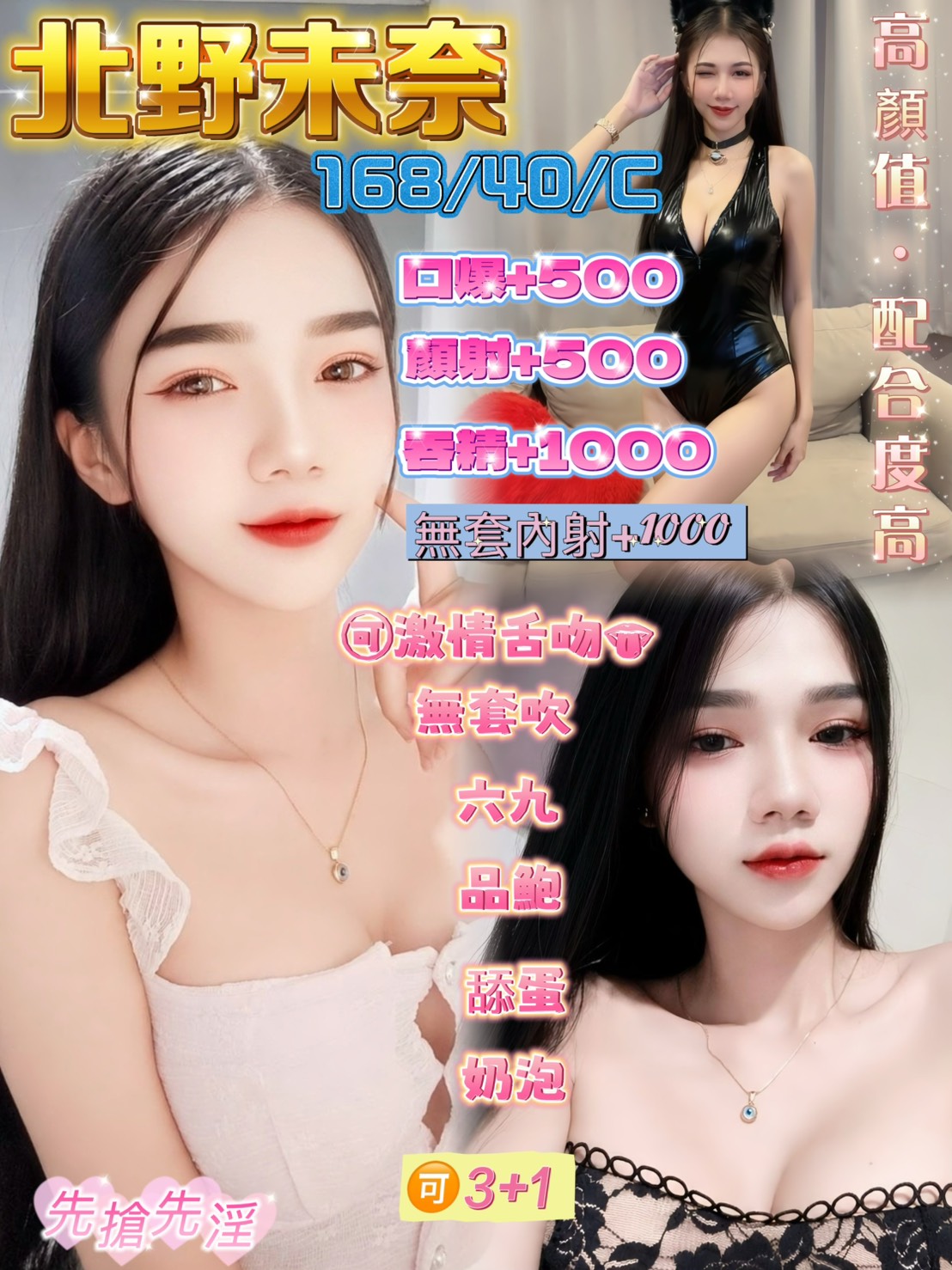 中壢區0北野未奈 (UP9A86Y2V8) - 圖片 1 - 泰妹 桃園 - 婗婗專業定點