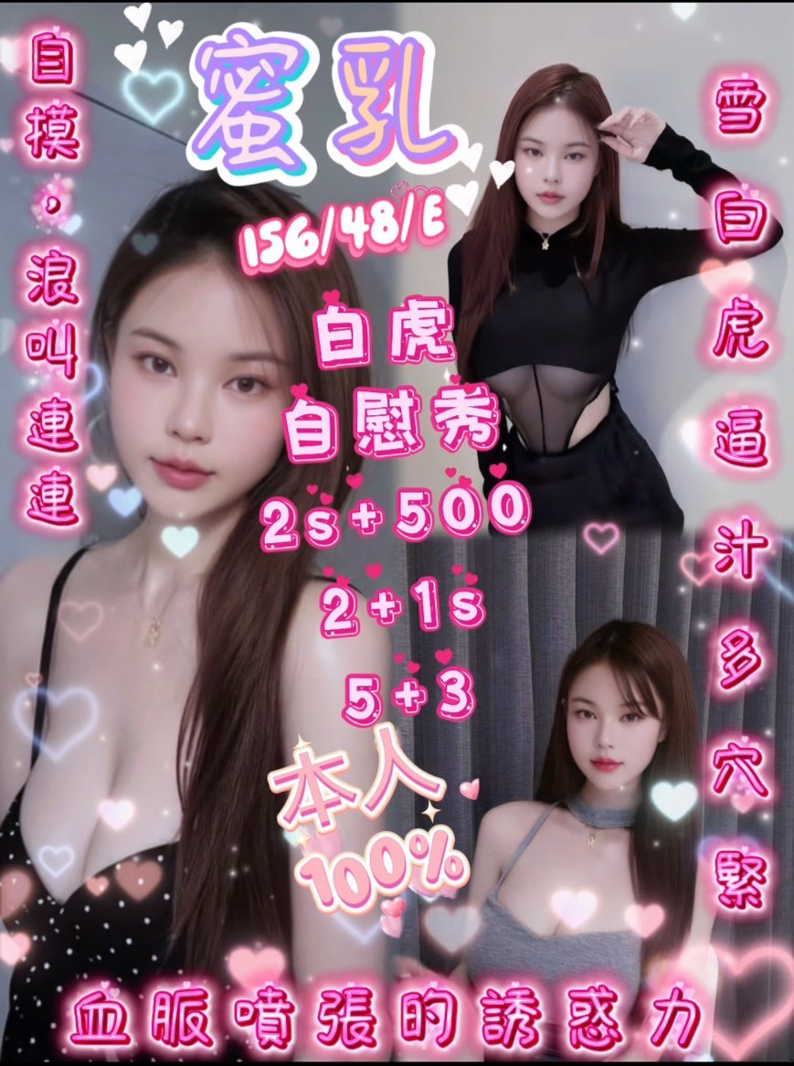 蜜乳 (390818) - 泰妹 新竹，-歲，E罩杯 - 快樂寶貝