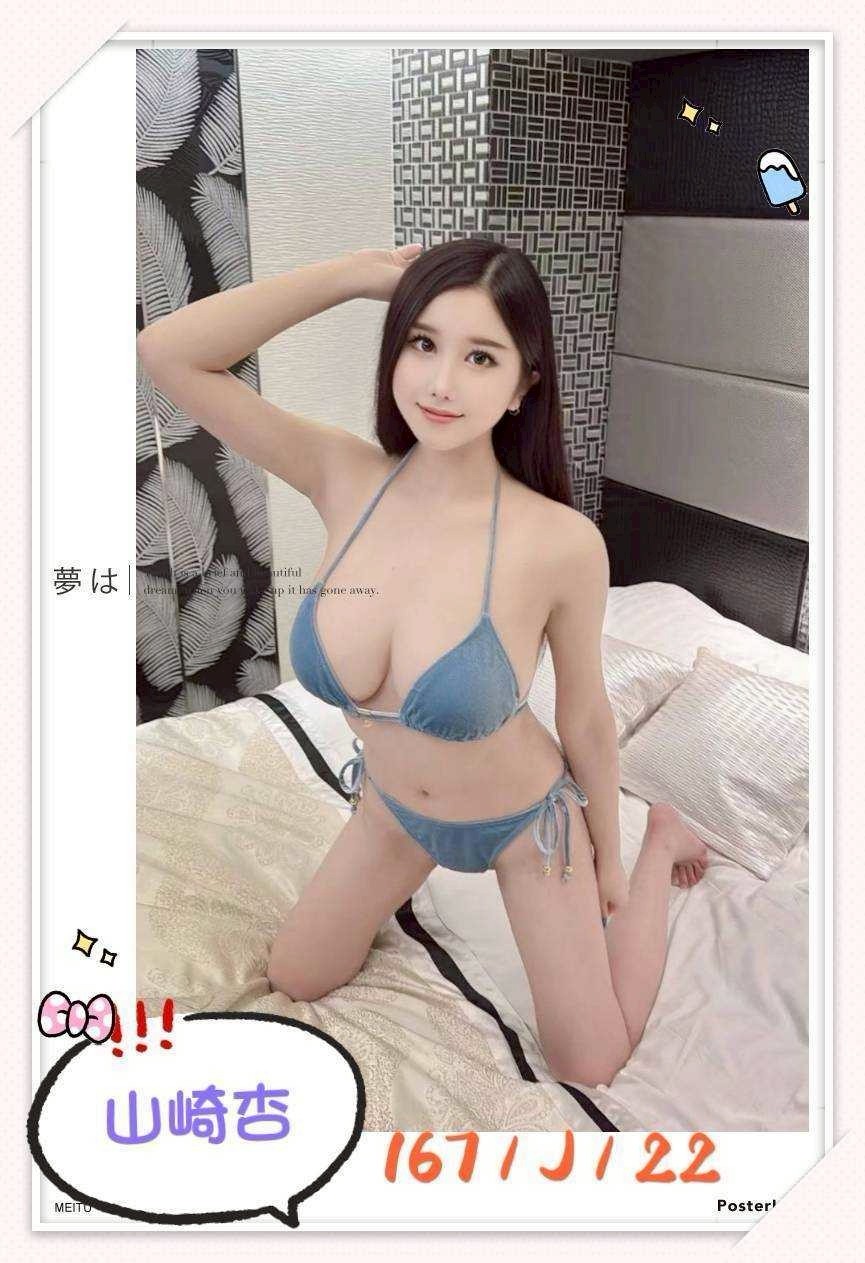 山崎杏 (348154) - 圖片 6 - 日本妹 台中 - 進口小幫手♡