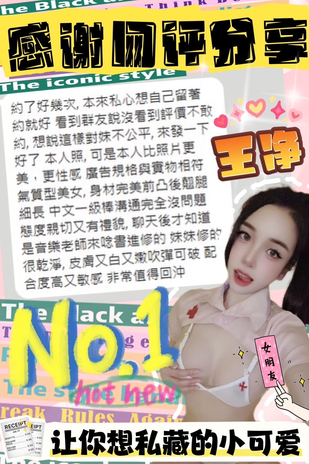 王淨 (211747) - 圖片 12 - 越南妹 台中 - 花蜜 ♥ 最懂你的心