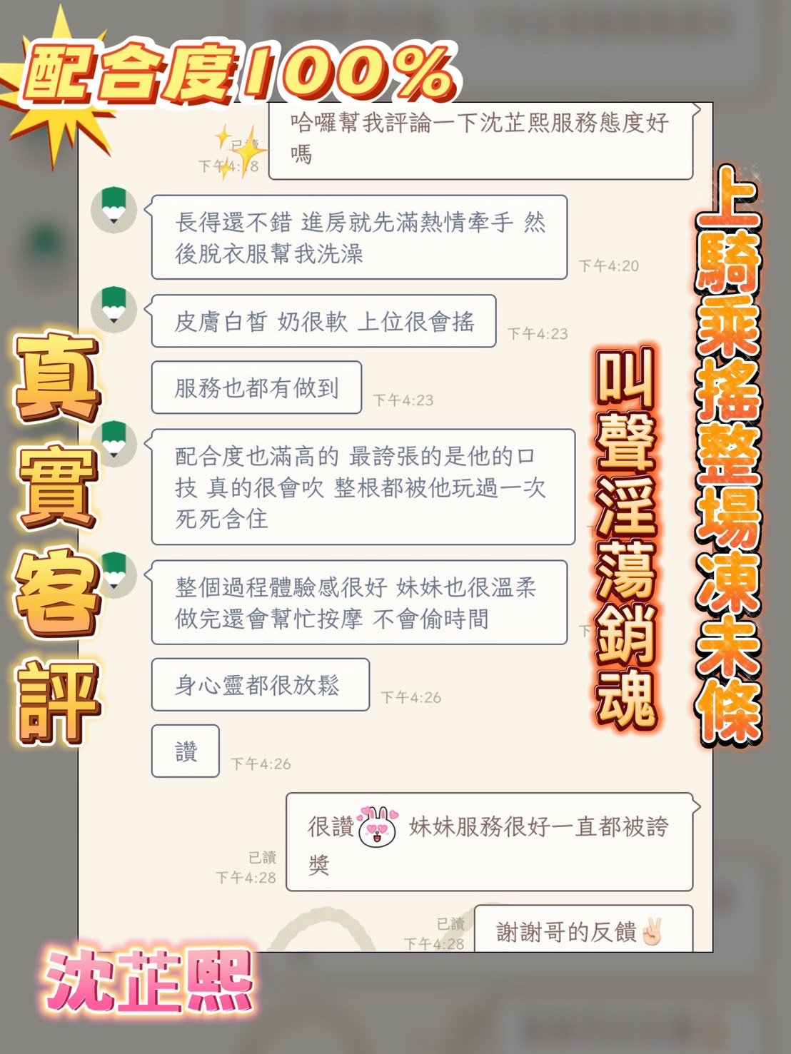 沈芷熙 (GSH4S9TCGQ) - 圖片 7 - 越南妹 嘉義 - 冰火菠蘿油