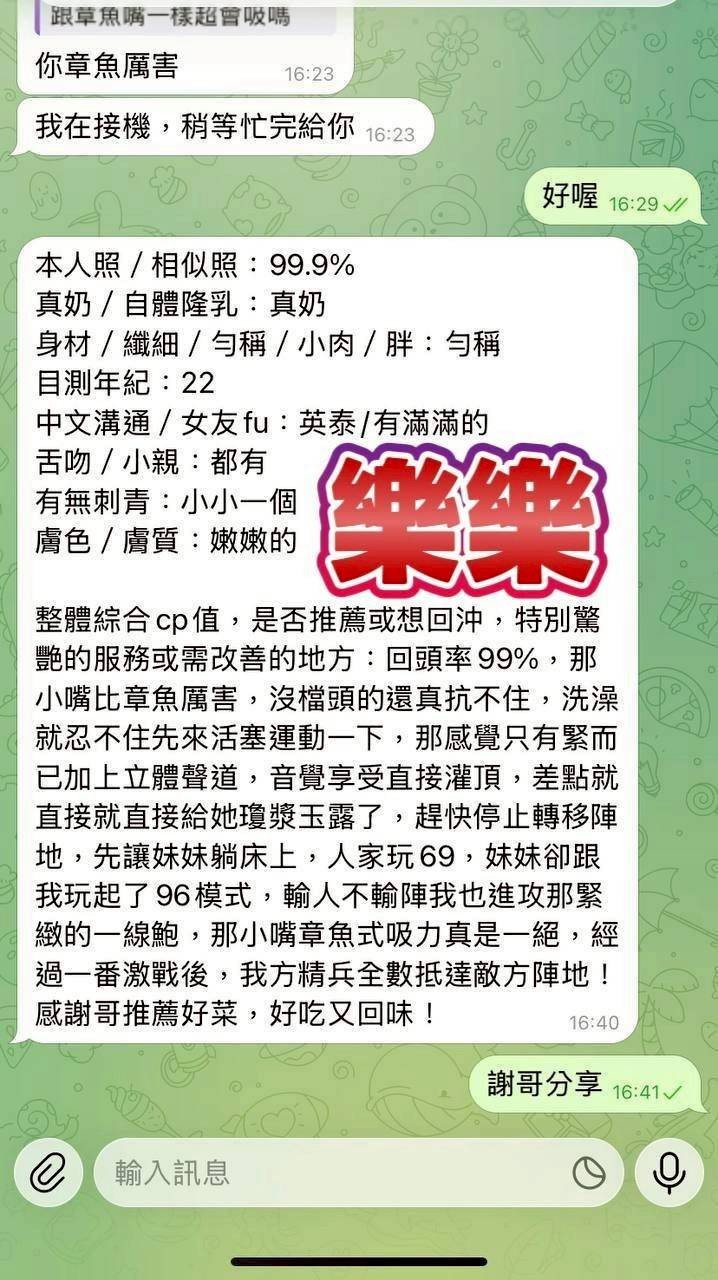 樂樂 (374923) - 圖片 18 - 馬來妹 高雄 - 紳士娛樂