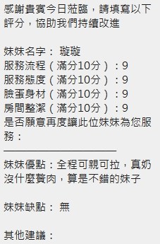 旋旋 (395932) - 圖片 18 - 泰妹 新竹 - 展示用 定點茶/外約/外送茶