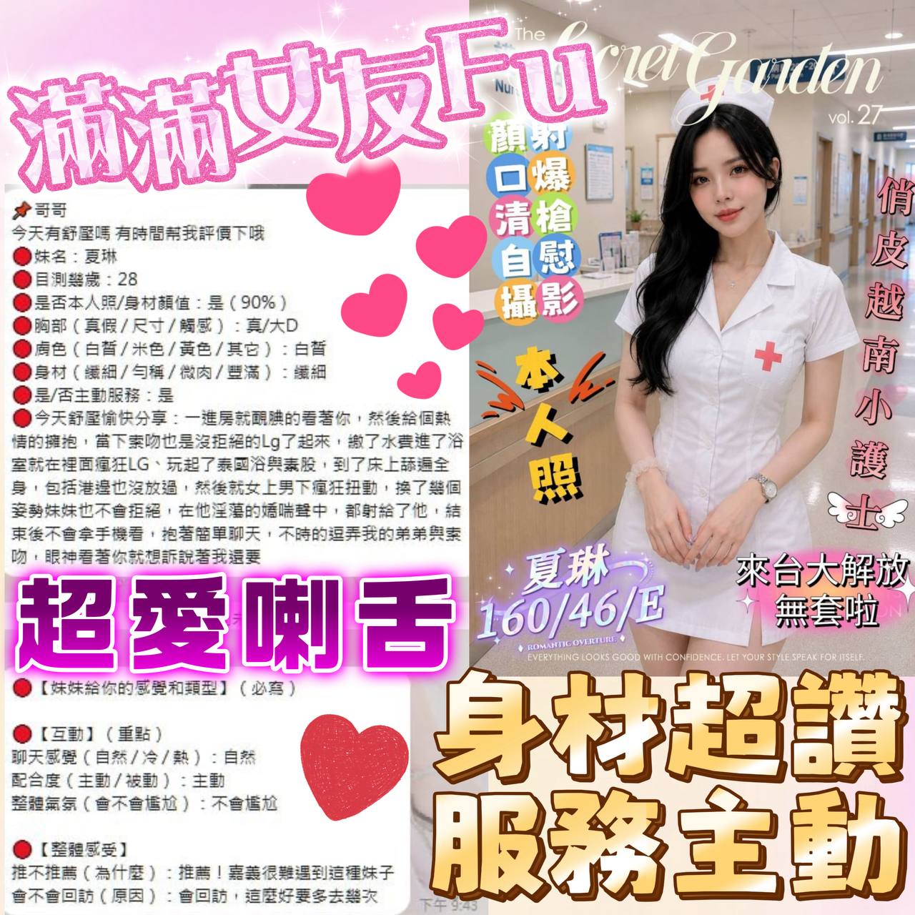 夏琳 (ARQAFWZ63P) - 圖片 8 - 越南妹 嘉義 - 艾麗舒全台舒服娛樂館💦