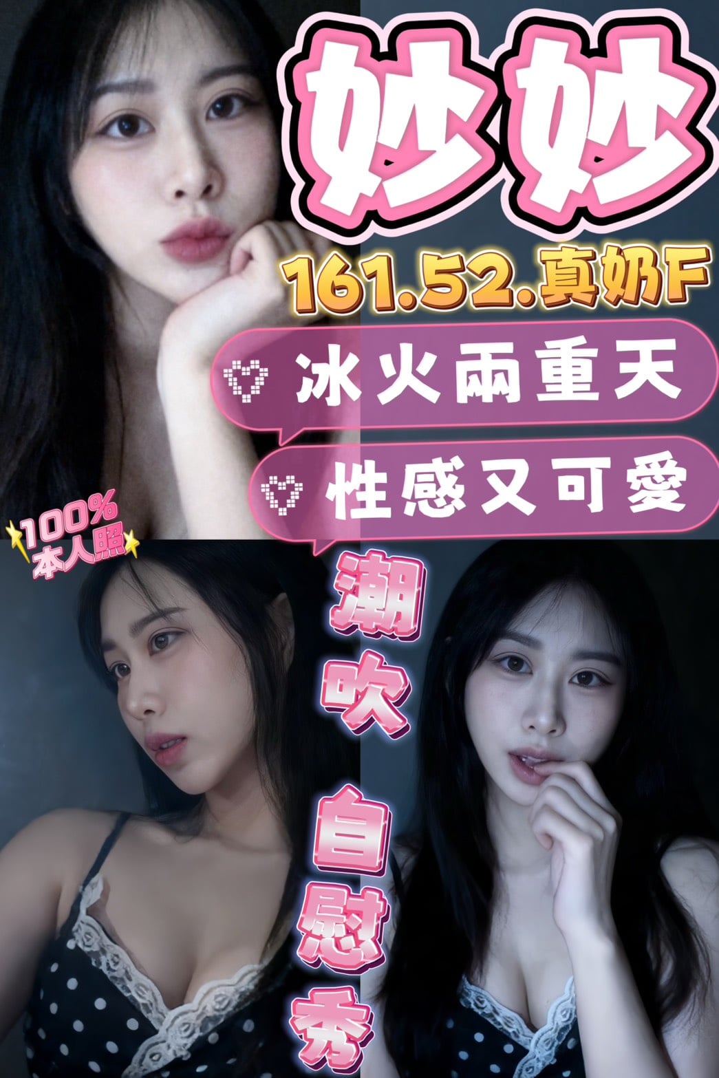 妙妙 (t8azuz9s2m) - 馬來妹 桃園，-歲，F罩杯 - F9會館