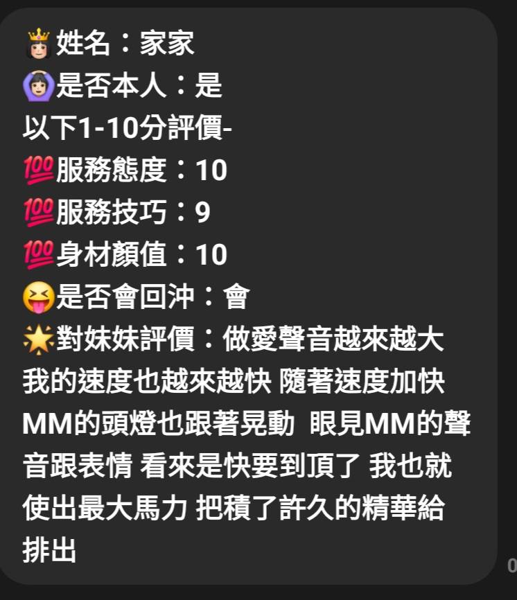 糖葫蘆 (WBDG2Y9GTK) - 圖片 2 - 越南妹 台中 - 💖找茶專家💖