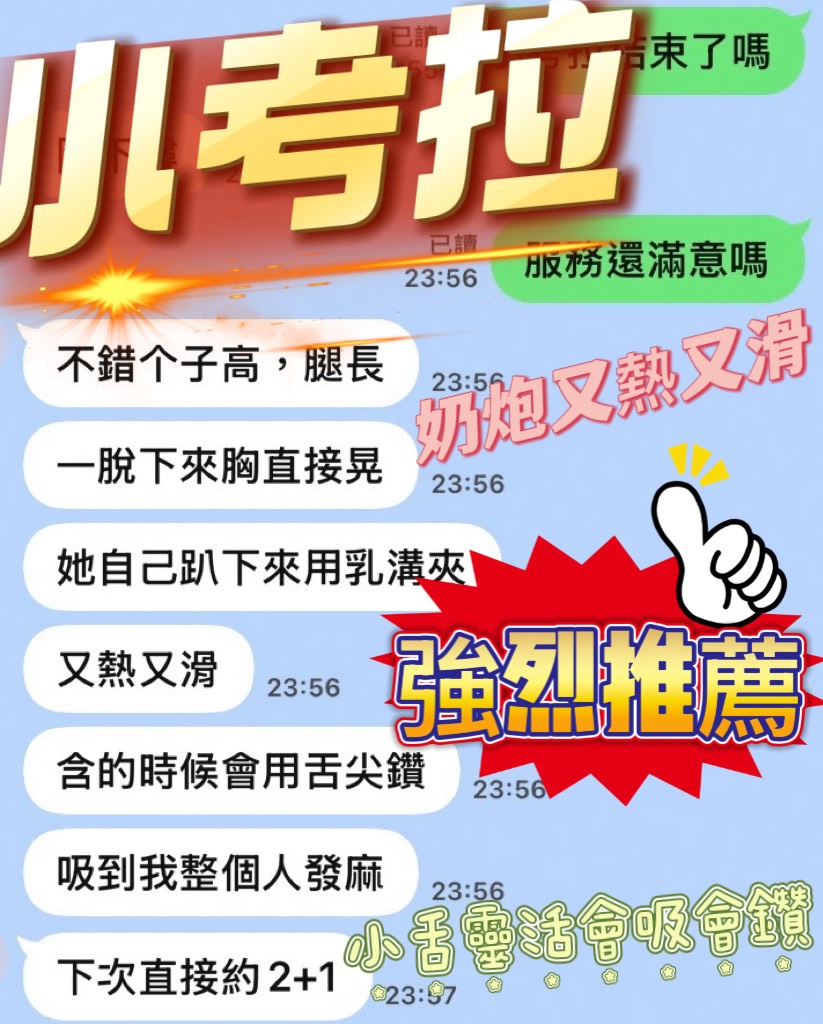 小考拉 (ENRA9NP8AW) - 圖片 5 - 馬來妹 台中 - 思思