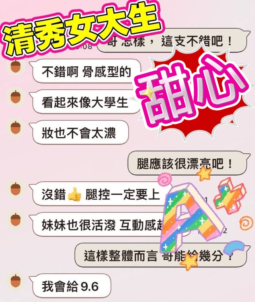 甜心 (389561) - 圖片 5 - 馬來妹 台中 - 國境之南