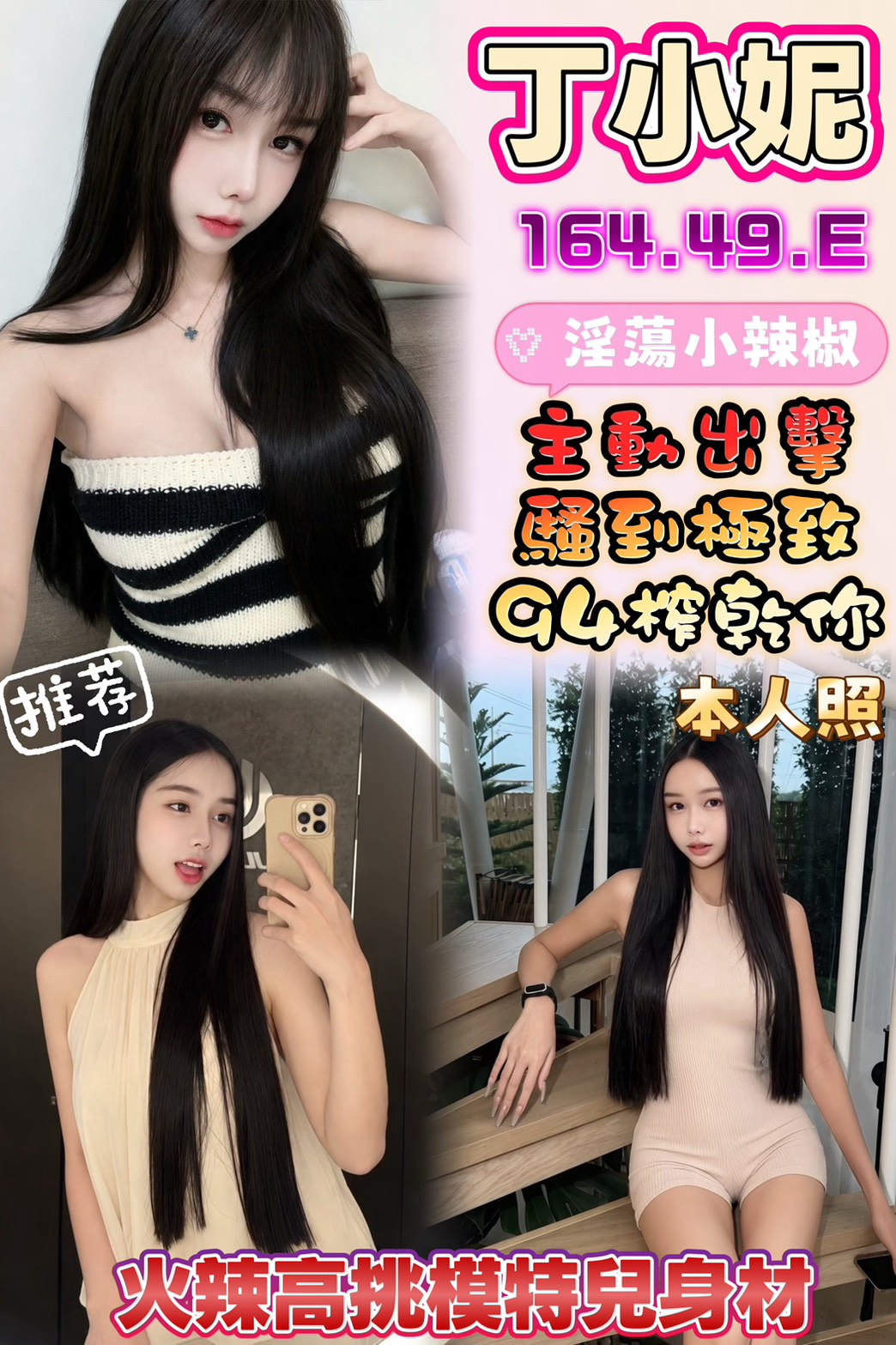 丁小妮 (XF4W8EVT87) - 圖片 1 - 馬來妹 彰化 - Ｎana