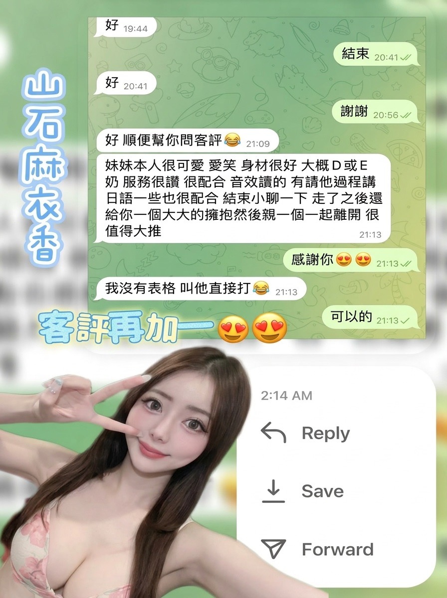 山石麻衣香 (ZRVJP5W7K4) - 圖片 8 - 日本妹 台北 - 美好茶