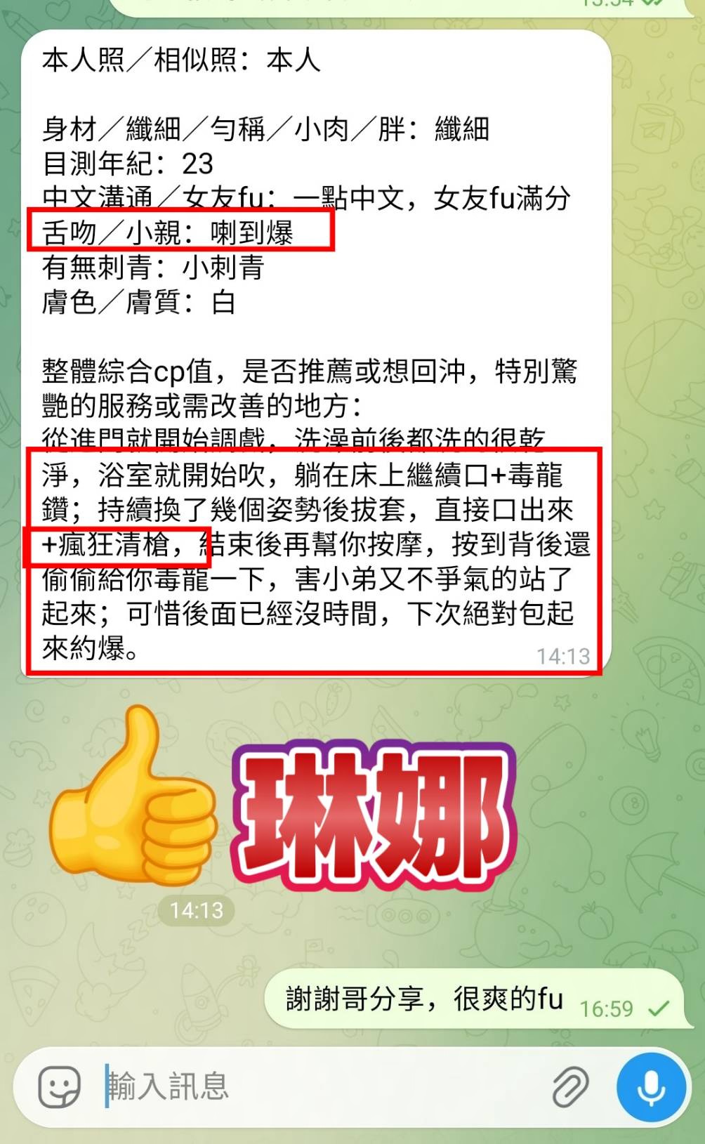 琳娜 (2FP88JVQG2) - 圖片 6 - 越南妹 高雄 - 思春社