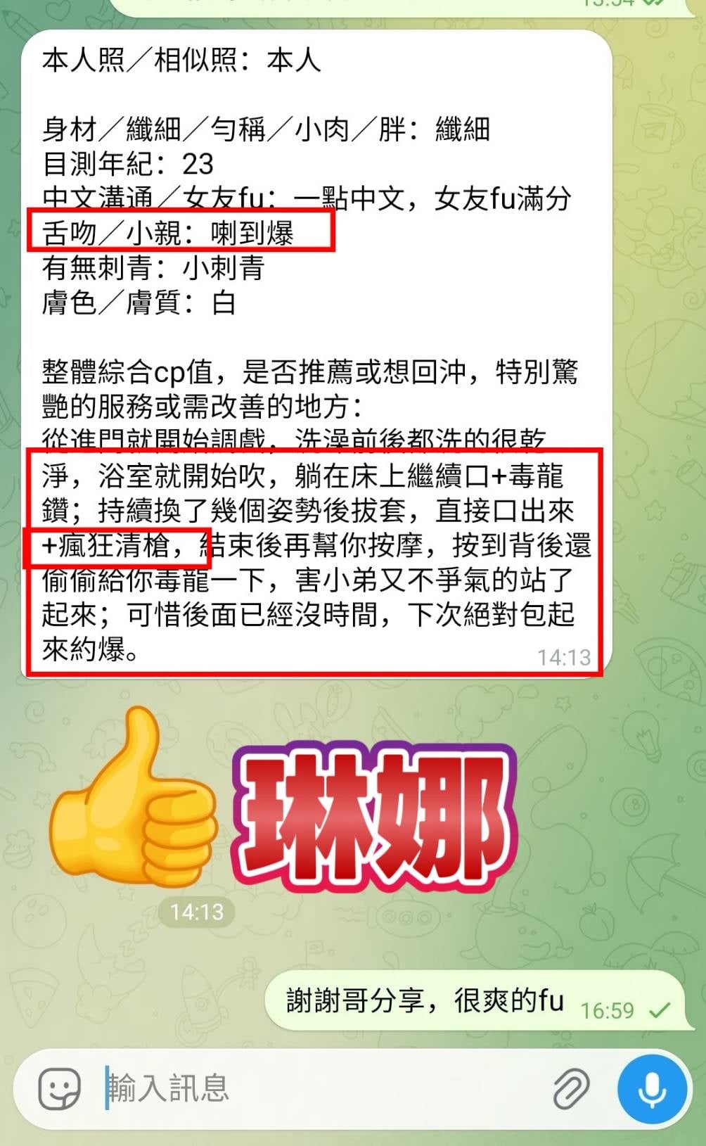 琳娜 (2FP88JVQG2) - 圖片 6 - 越南妹 高雄 - 魚樂台灣