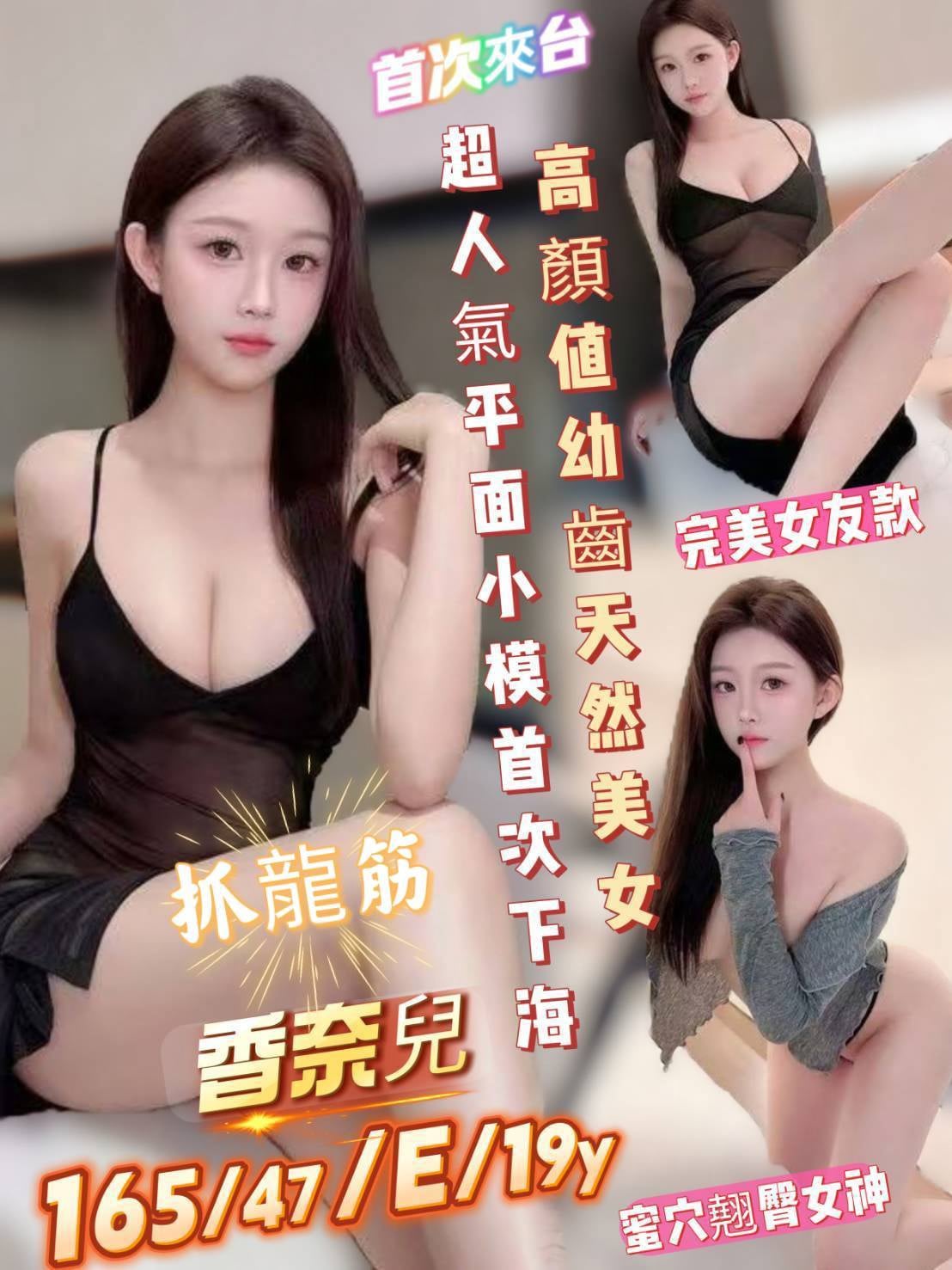 香奈兒 (92UUG5NQZV) - 圖片 1 - 越南妹 台南 - 初瑟