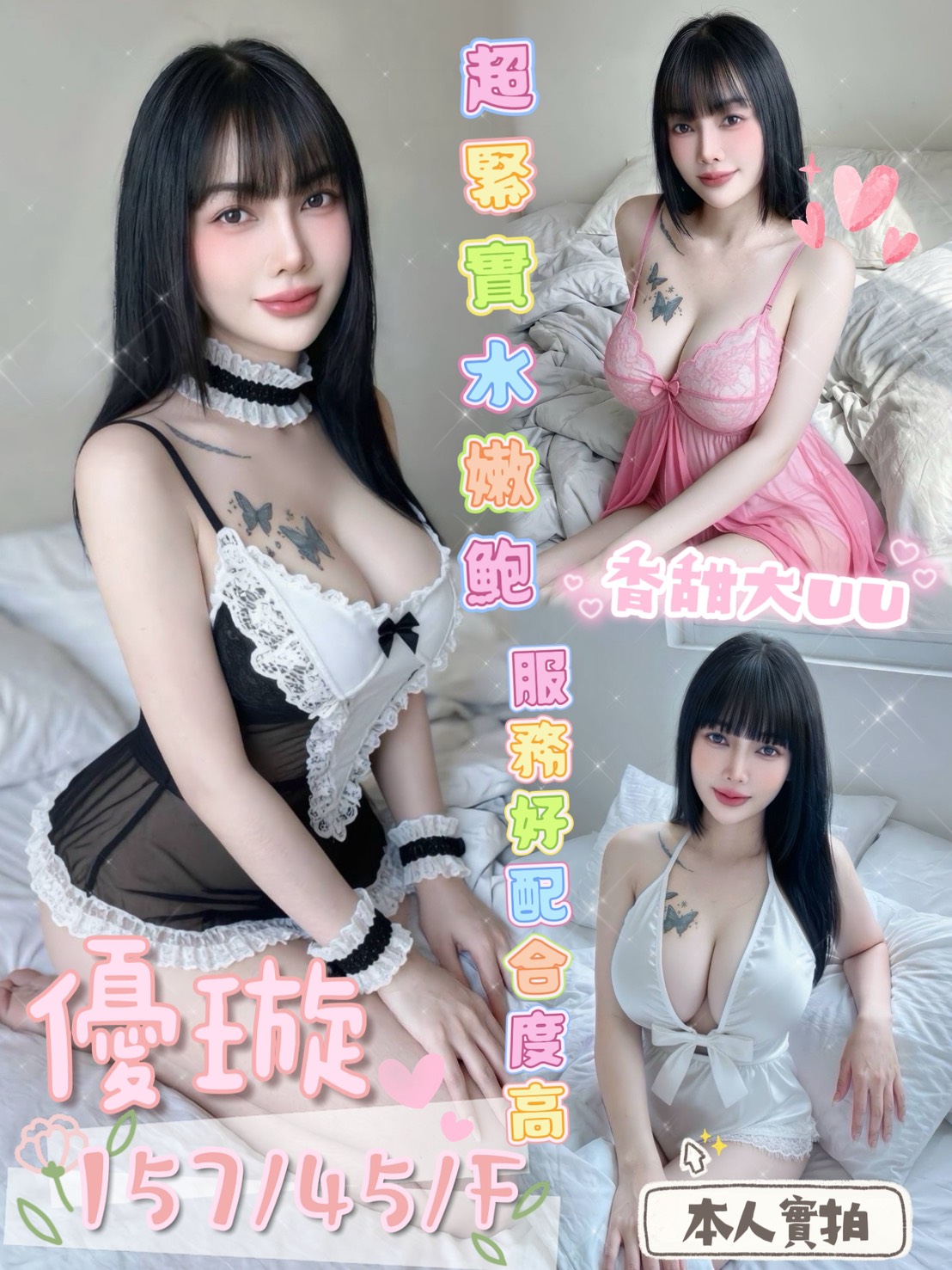 優璇 (7d3497wacd) - 馬來妹 台南，-歲，F罩杯 - 瑤瑤定點外送 日本AV女優外送好茶 日本定點外送好茶