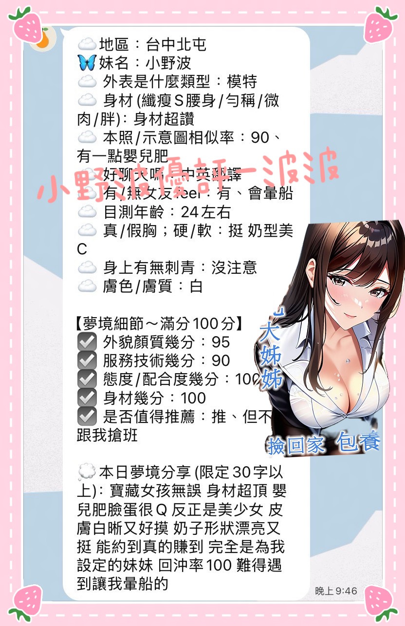 小野波 (YAPDNUF7PM) - 圖片 5 - 馬來妹 台中 - 💞天上人間Line:mia78044💞