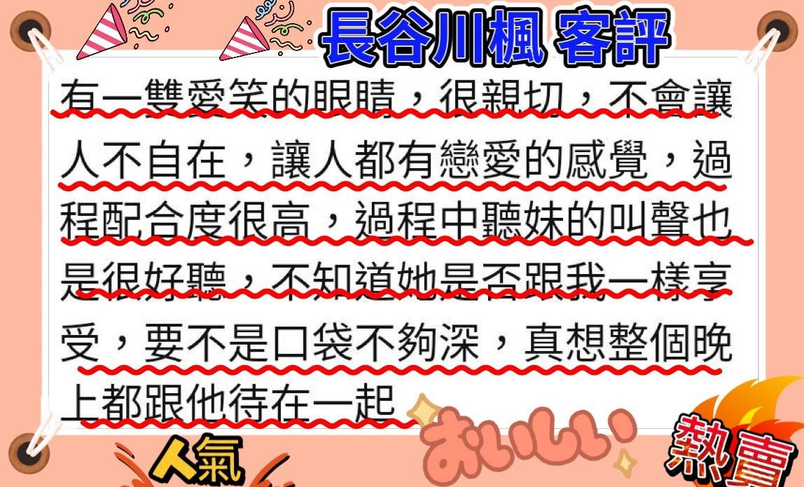 長谷川楓 (PYDQB9JZ92) - 圖片 6 - 日本妹 高雄 - 甜心娛樂