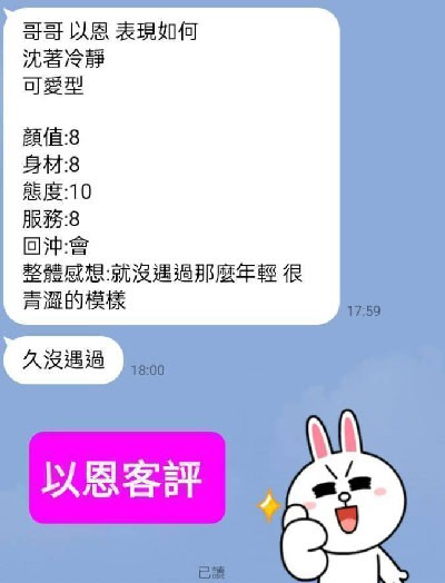 以恩 (287750) - 圖片 4 - 台妹 桃園 - 17Love約會舒壓館