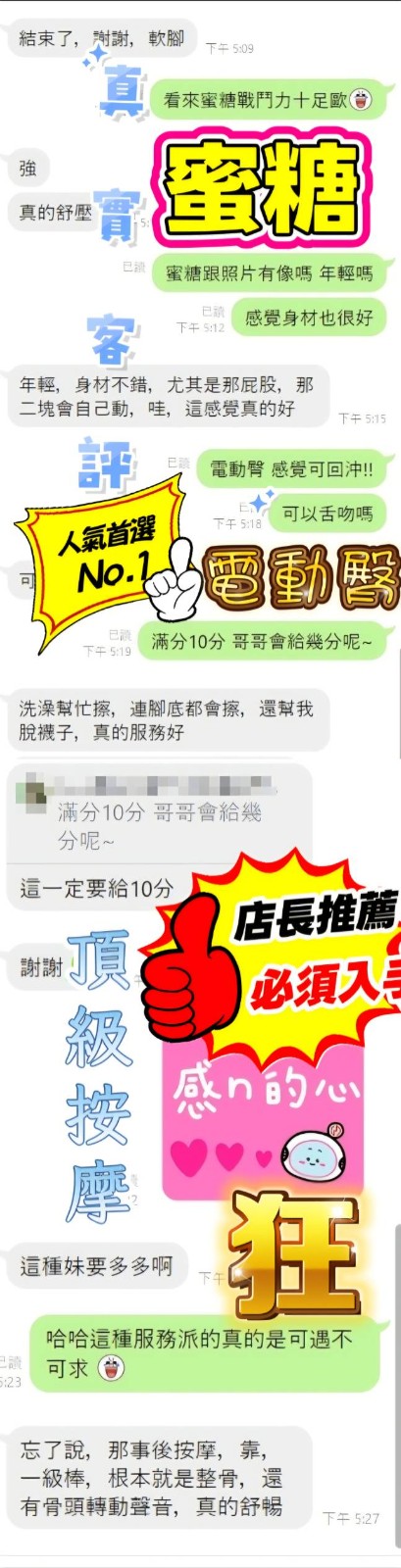 蜜糖 (381310) - 圖片 2 - 馬來妹 高雄 - 展示用 定點茶/外約/外送茶