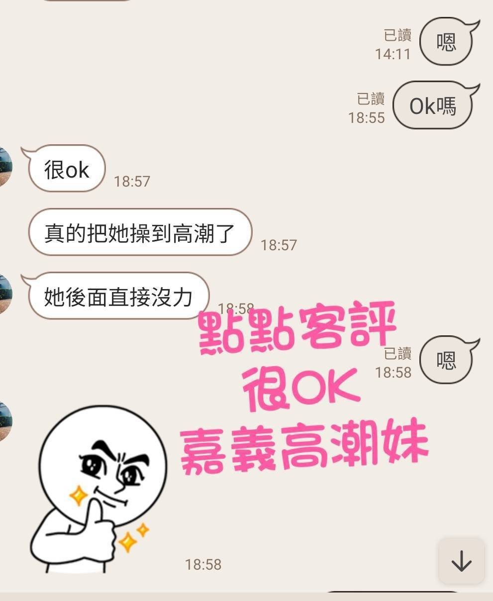 點點 (349062) - 圖片 3 - 台妹 高雄 - 邂逅優質定點&精緻外約