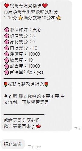 天心 (2DW8BHD6ZE) - 圖片 5 - 泰妹 桃園 - 網頁班表每日更新