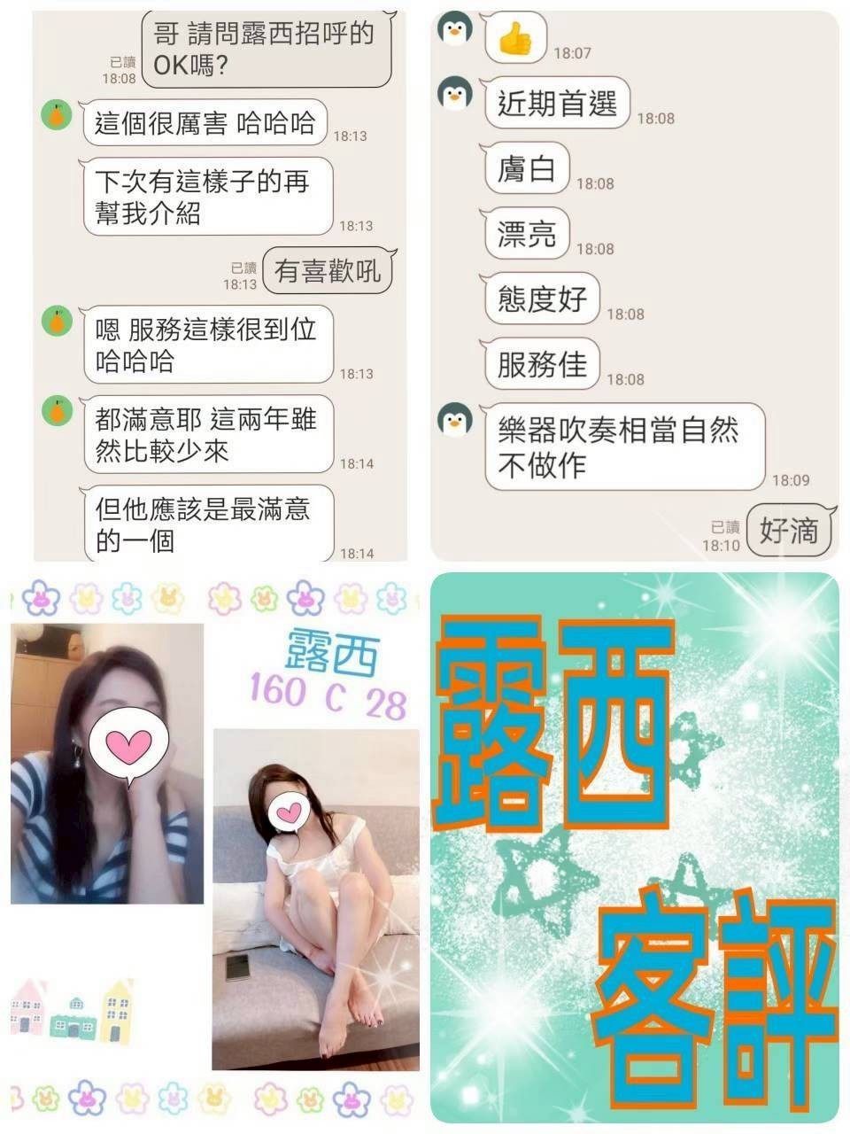 露西 (349223) - 圖片 6 - 台妹 台北 - AMG