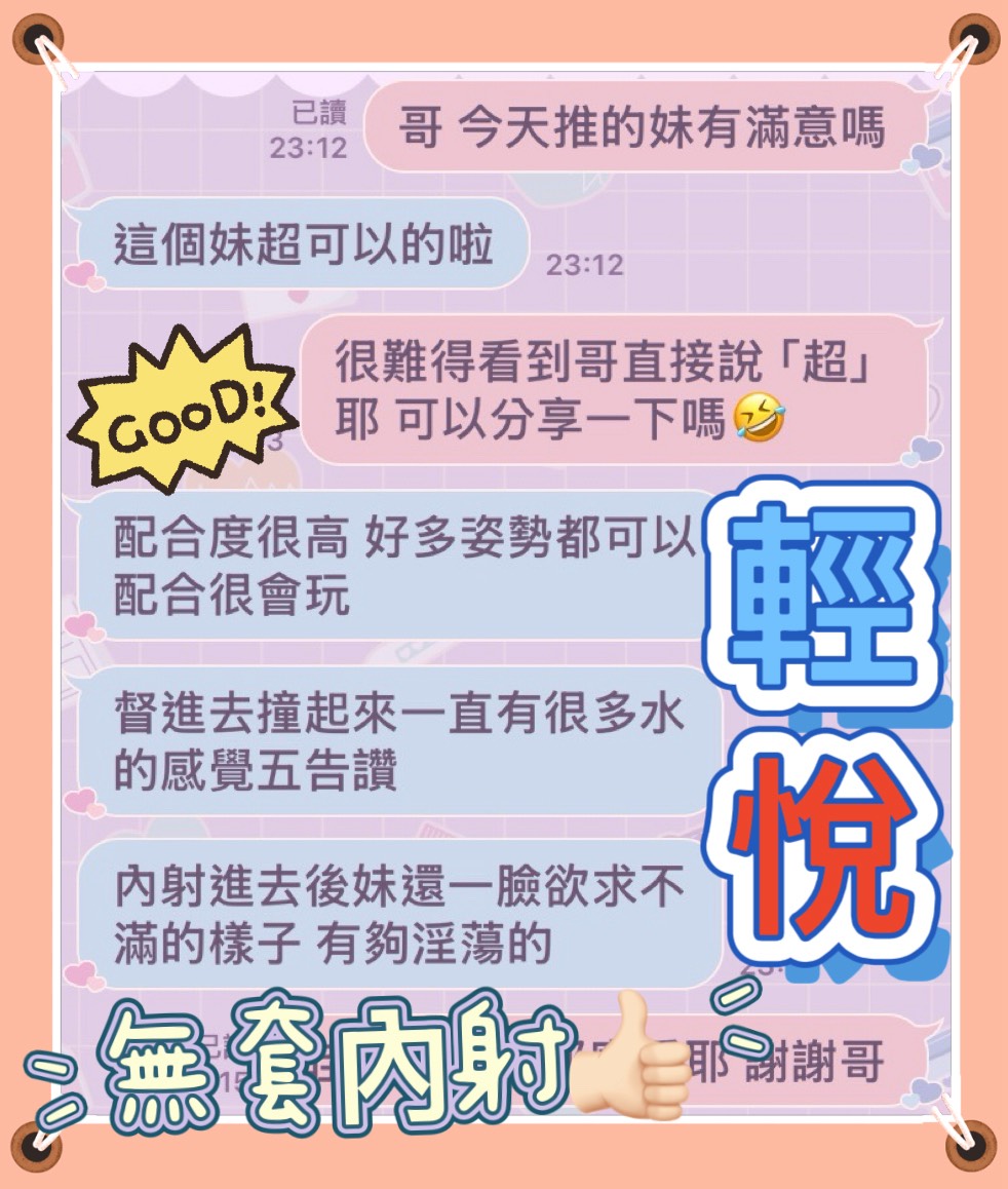 輕悅 (EJCKGHDSFP) - 圖片 2 - 馬來妹 台中 - 悠活小站