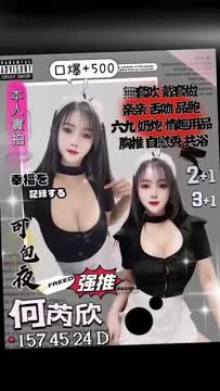 何芮欣 (RA4WDT235E) - 影片 2 - 泰妹 苗栗 - 好男人娛樂導航