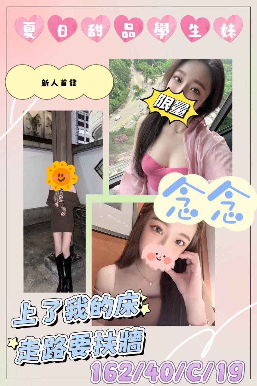 念念 (EF5P3464GC) - 圖片 1 - 台妹 桃園 - 17Love約會舒壓館