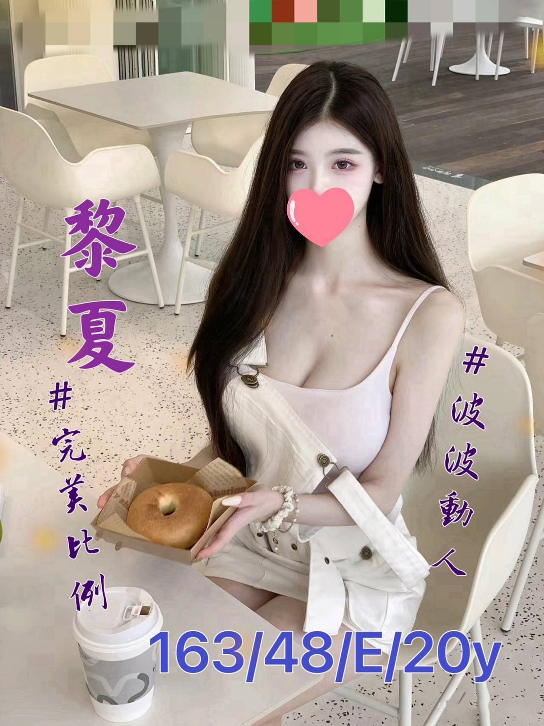 黎夏 (286681) - 圖片 5 - 台妹 台南 - 輕鬆Go全台定點&外約