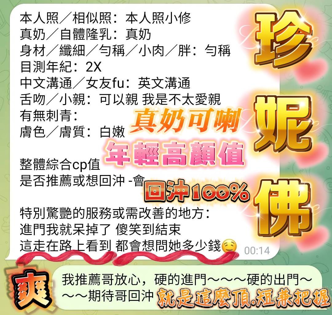珍妮佛 (EDKTVB9R25) - 圖片 3 - 金絲貓 高雄 - 夜貓子