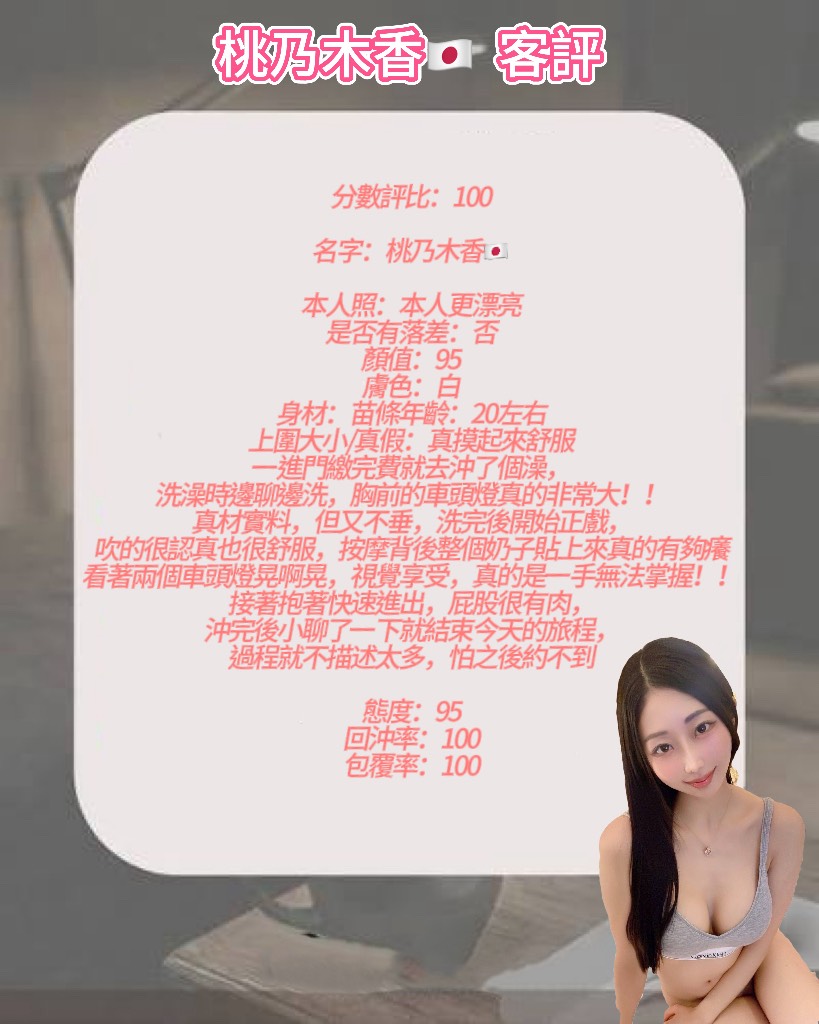 桃乃木香 (6GWHW3XAAM) - 圖片 5 - 日本妹 高雄 - 進口小幫手♡