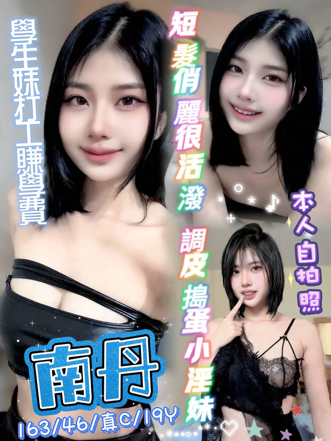 南丹 (6w3u8kd5nr) - 泰妹 新北，19歲，C罩杯 - 五路財神