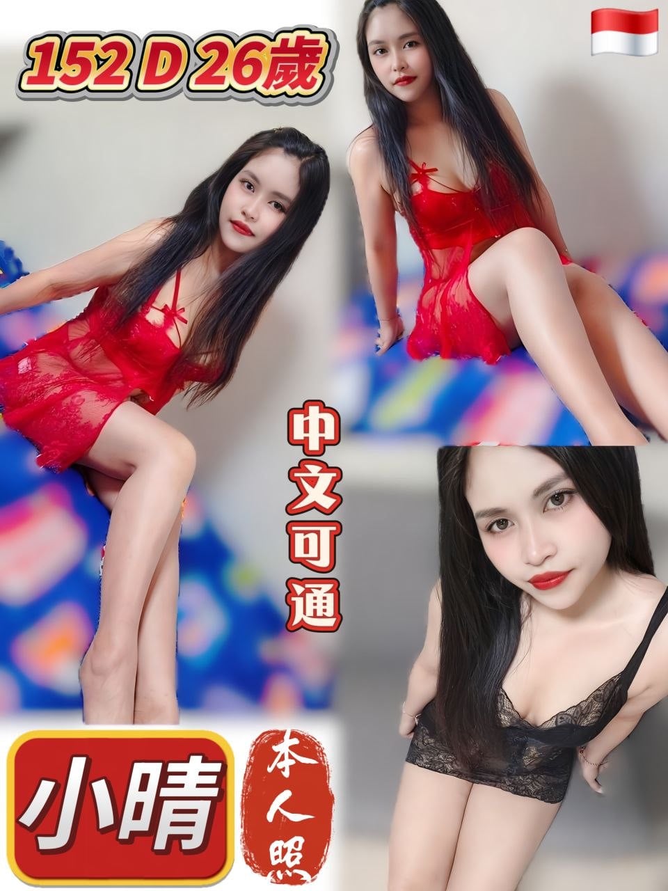 小晴 (VCN2PR78ZF) - 圖片 1 - 其他國家 新北 - 銀狐教父