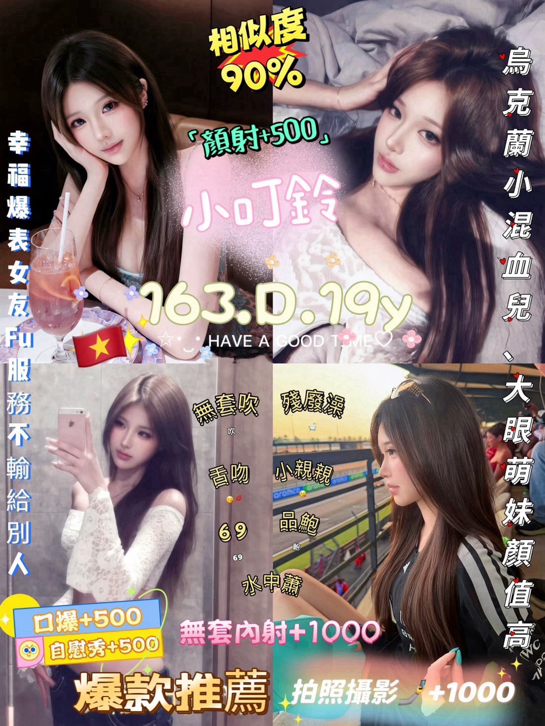 小叮鈴 (uww2q3j78b) - 越南妹 新北，19歲，D罩杯 - 湘湘