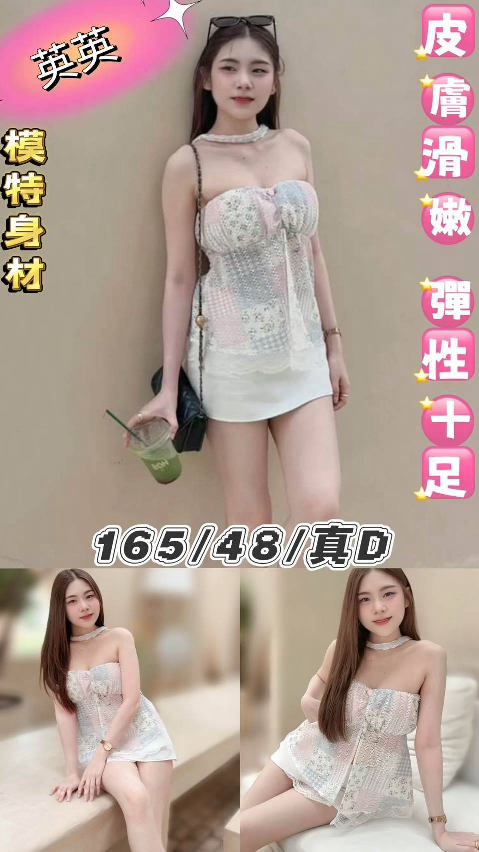 英英 (5xpfuk8j6g) - 泰妹 台北，23歲，D罩杯 - 東方美人茶