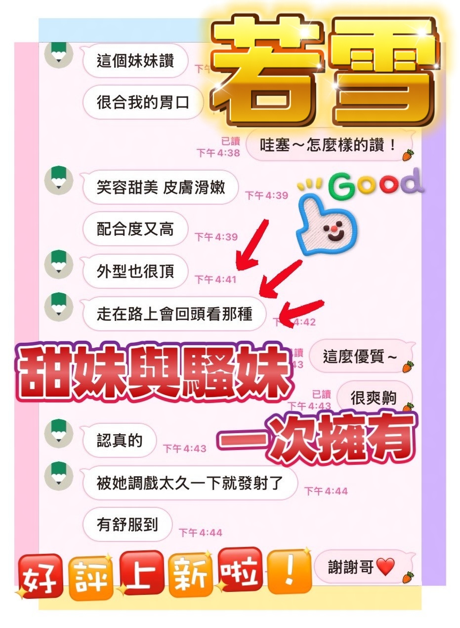 若雪 (N5DTDMGVNR) - 圖片 2 - 馬來妹 台中 - 大帥