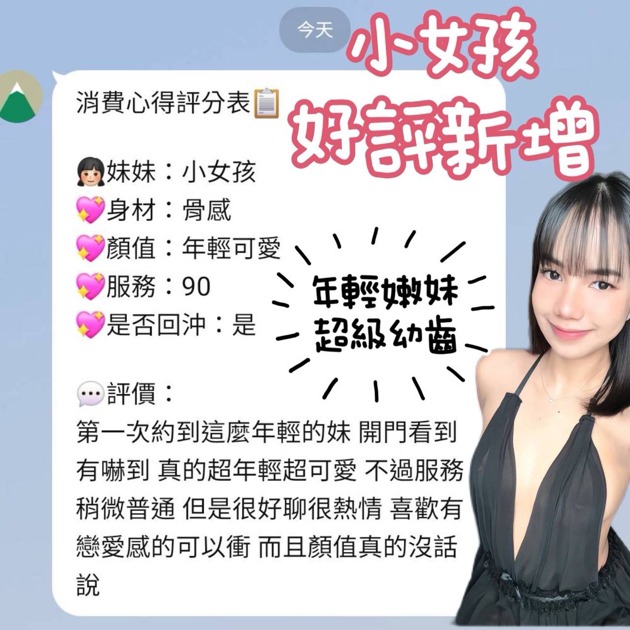 小女孩 (TCWNNDZFKK) - 圖片 2 - 馬來妹 台南 - 佛手茶